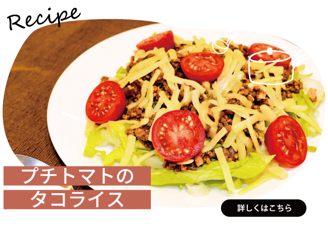 トマト レシピカテゴリー Jaみえなか トマト レシピカテゴリー Jaみえなか