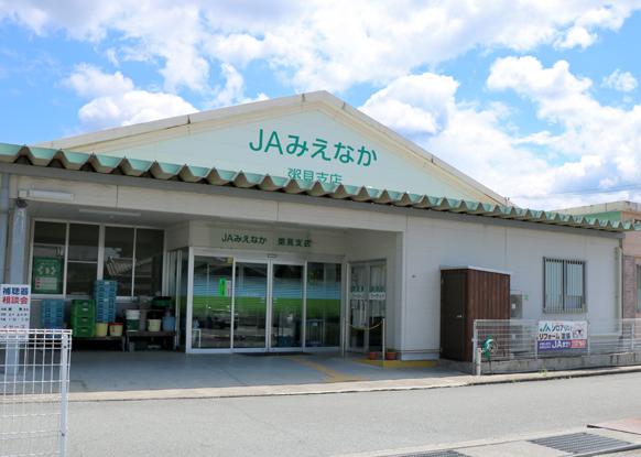 粥見支店