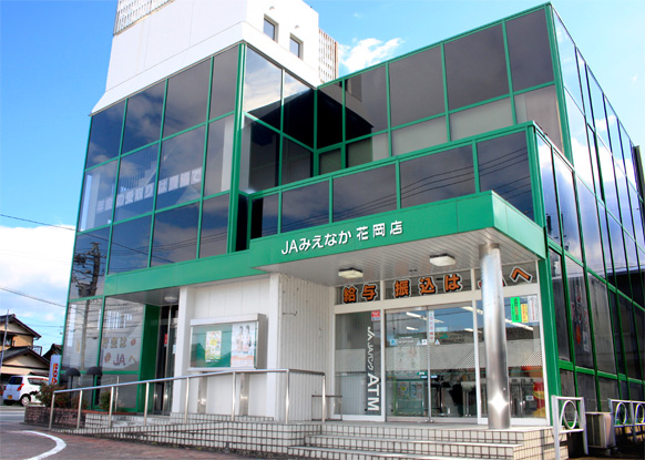 花岡店