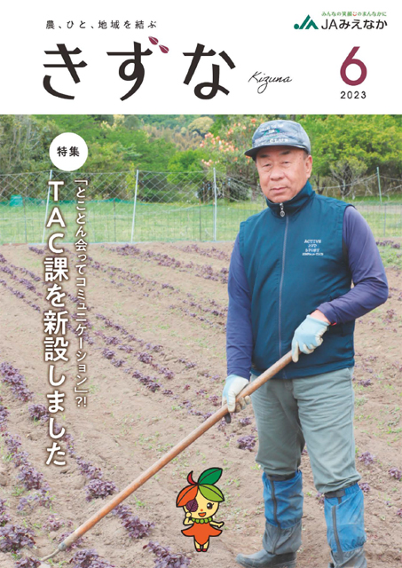 2023年6月号