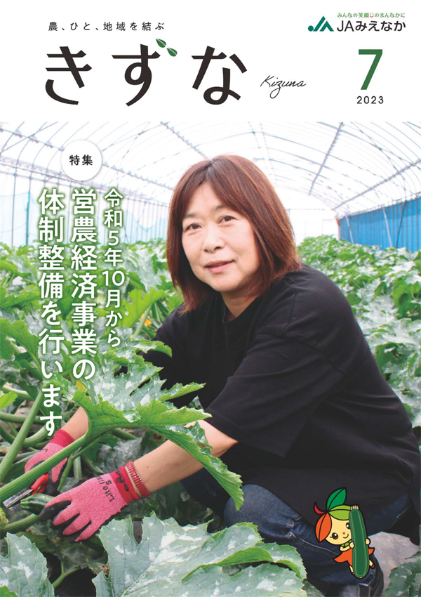 2023年7月号