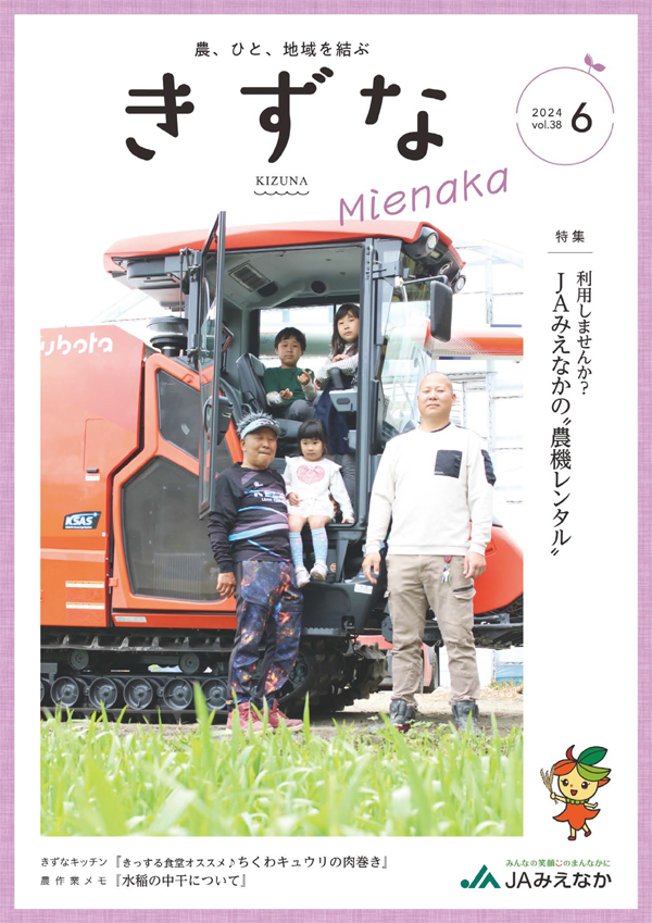 2024年6月号