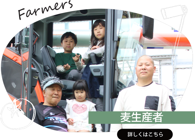 2024年6月　麦生産者
