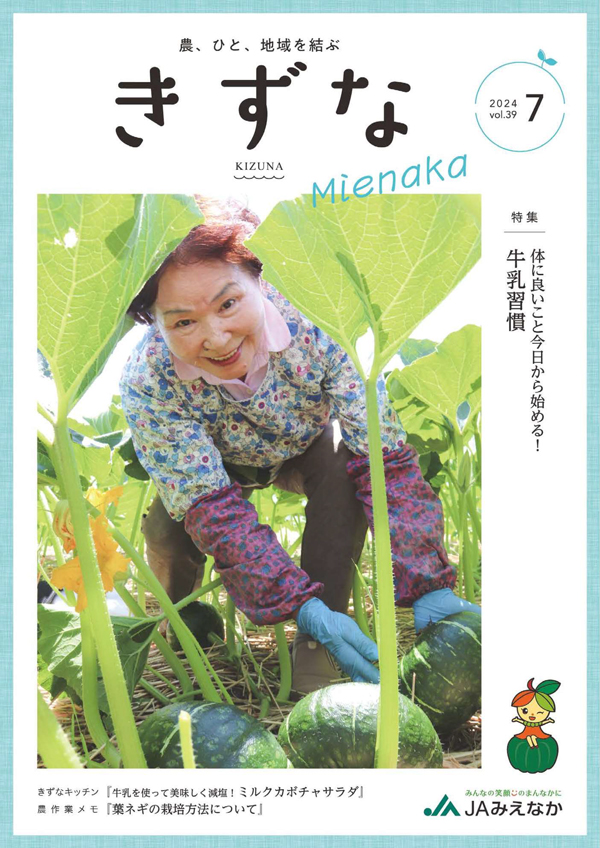 2024年7月号