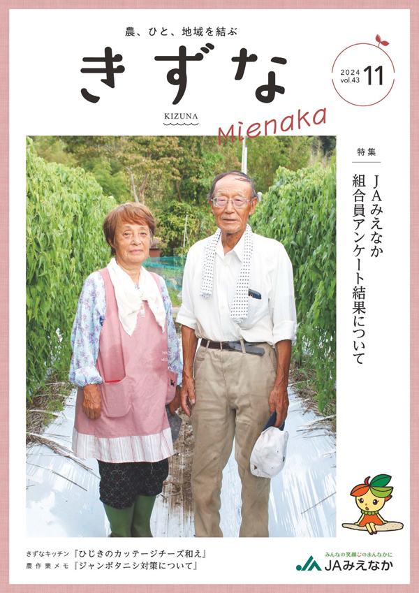 2024年11月号