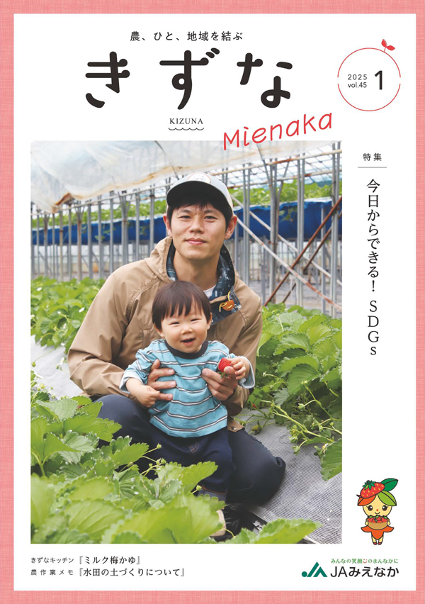 2025年1月号