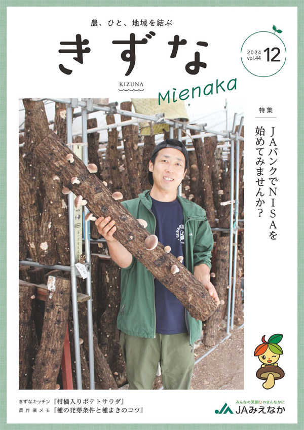 2024年12月号