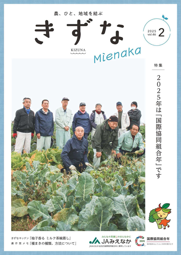 2025年2月号