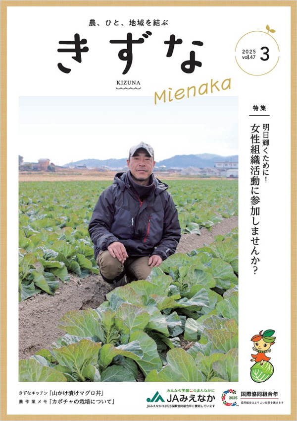 2025年3月号