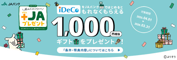 ideco