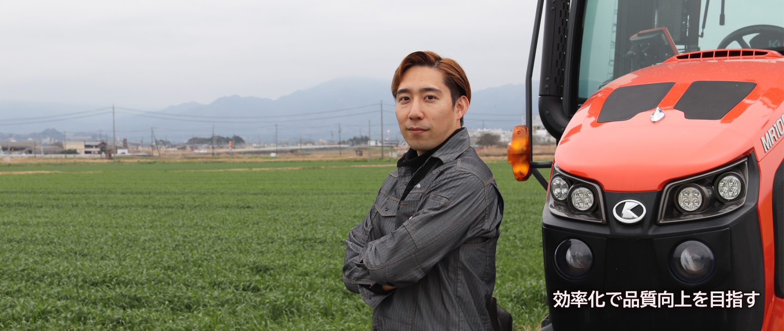 生産者紹介