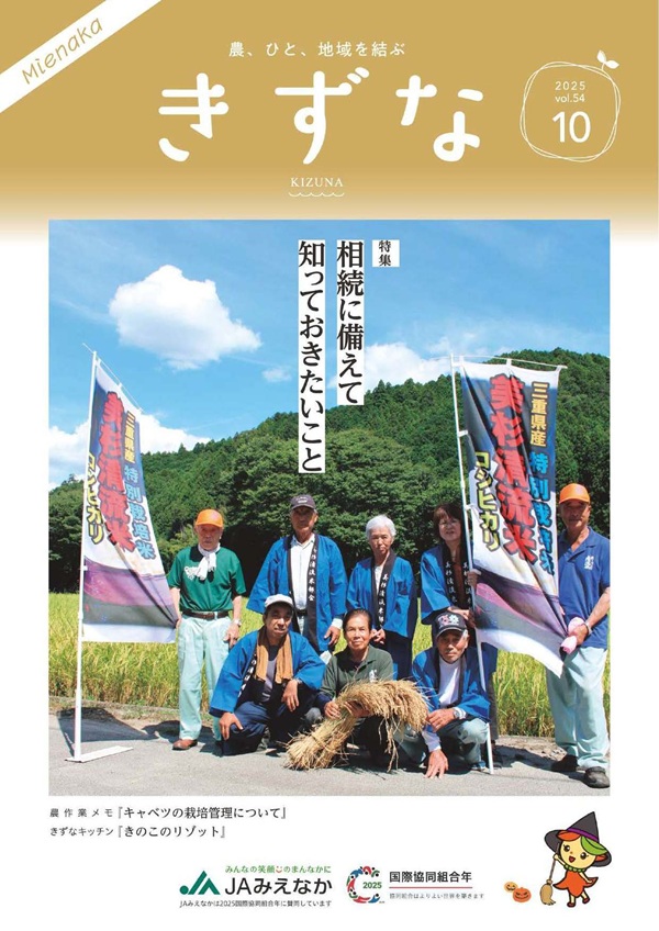 2025年10月号