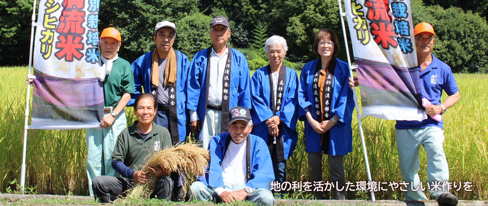 生産者紹介