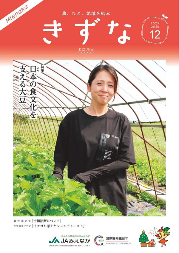 広報誌「きずな」最新号