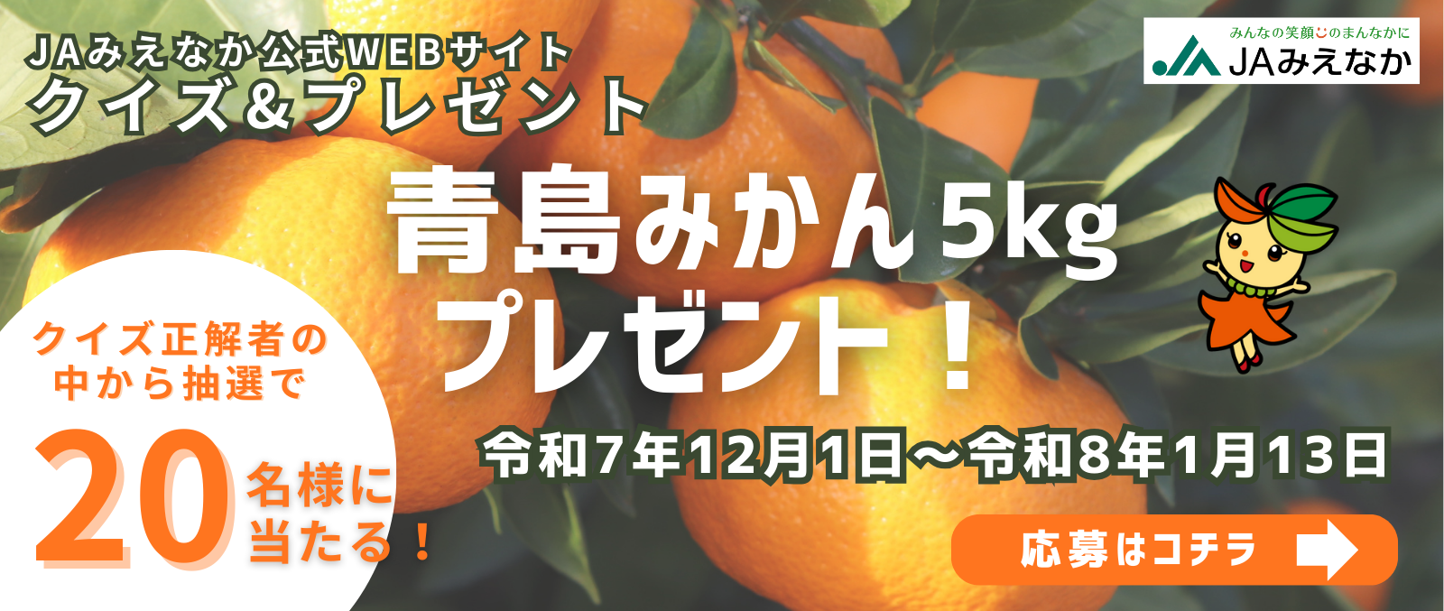 クイズ＆プレゼント