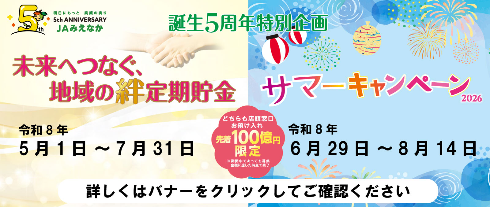 定期キャンペーン