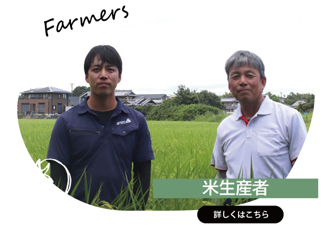 2026年10月　米生産者